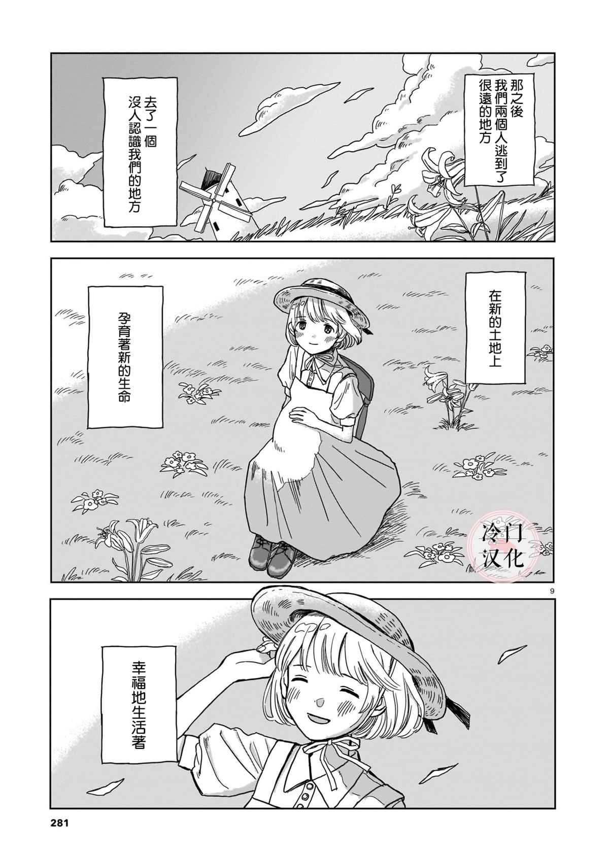 第9页