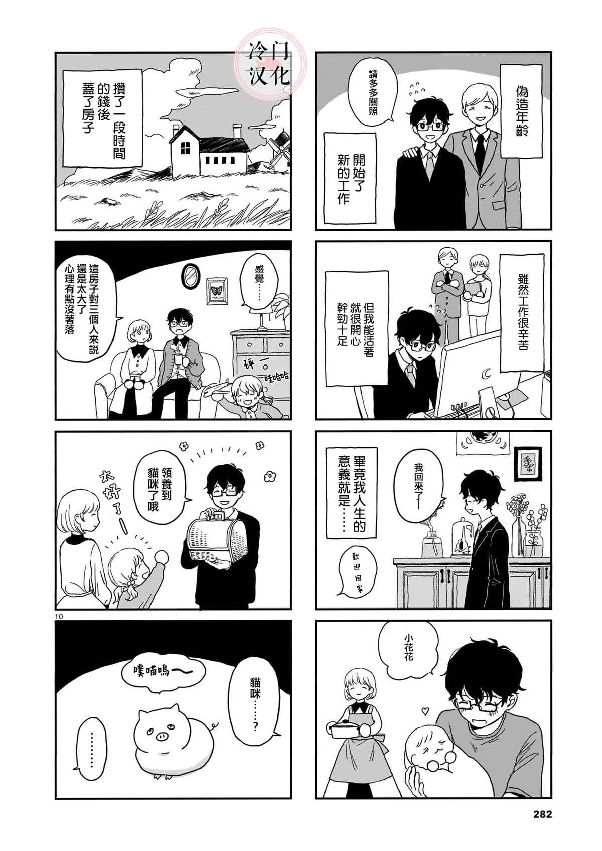 第10页