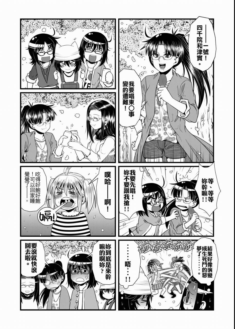 第109页
