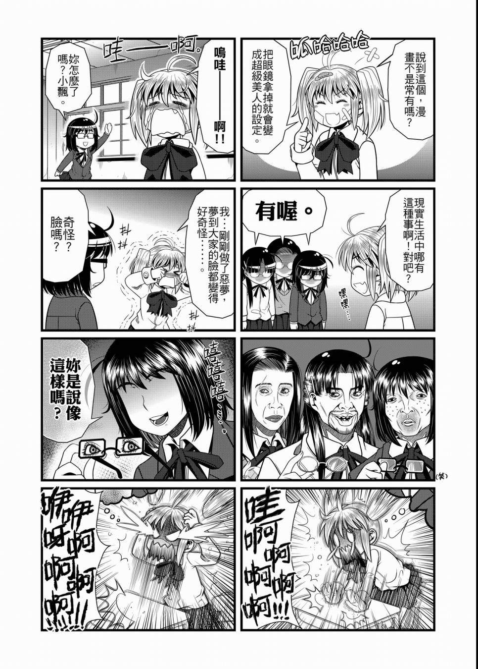 第88页