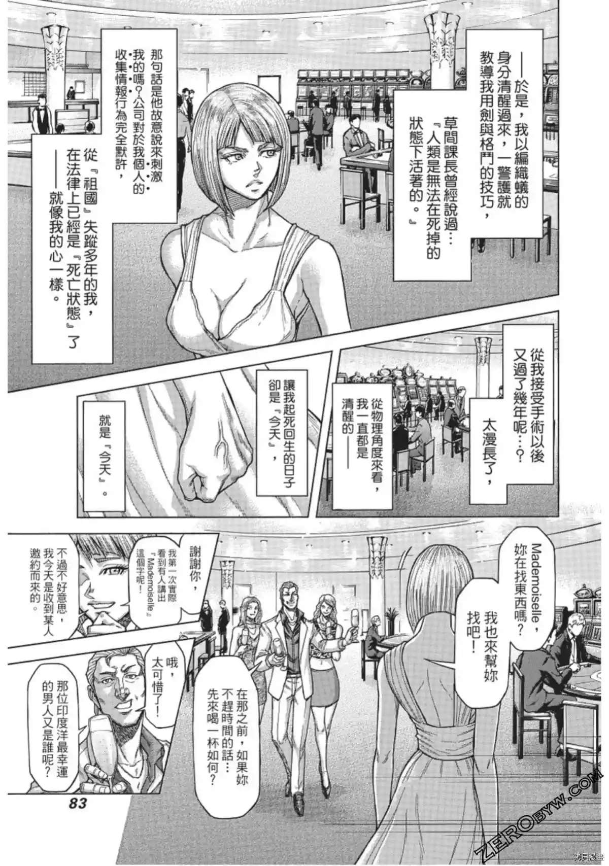第7页