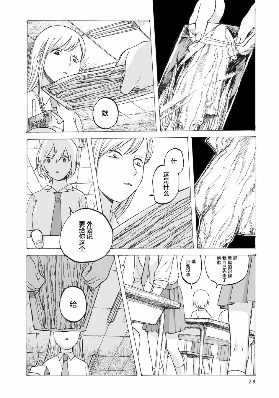 第21页