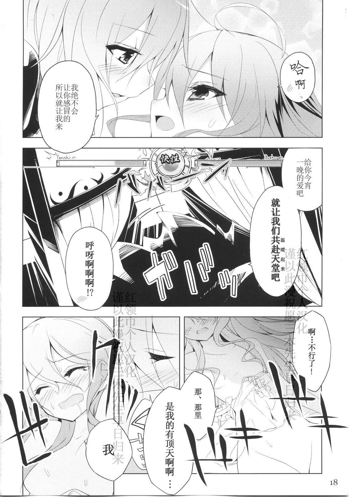 第16页