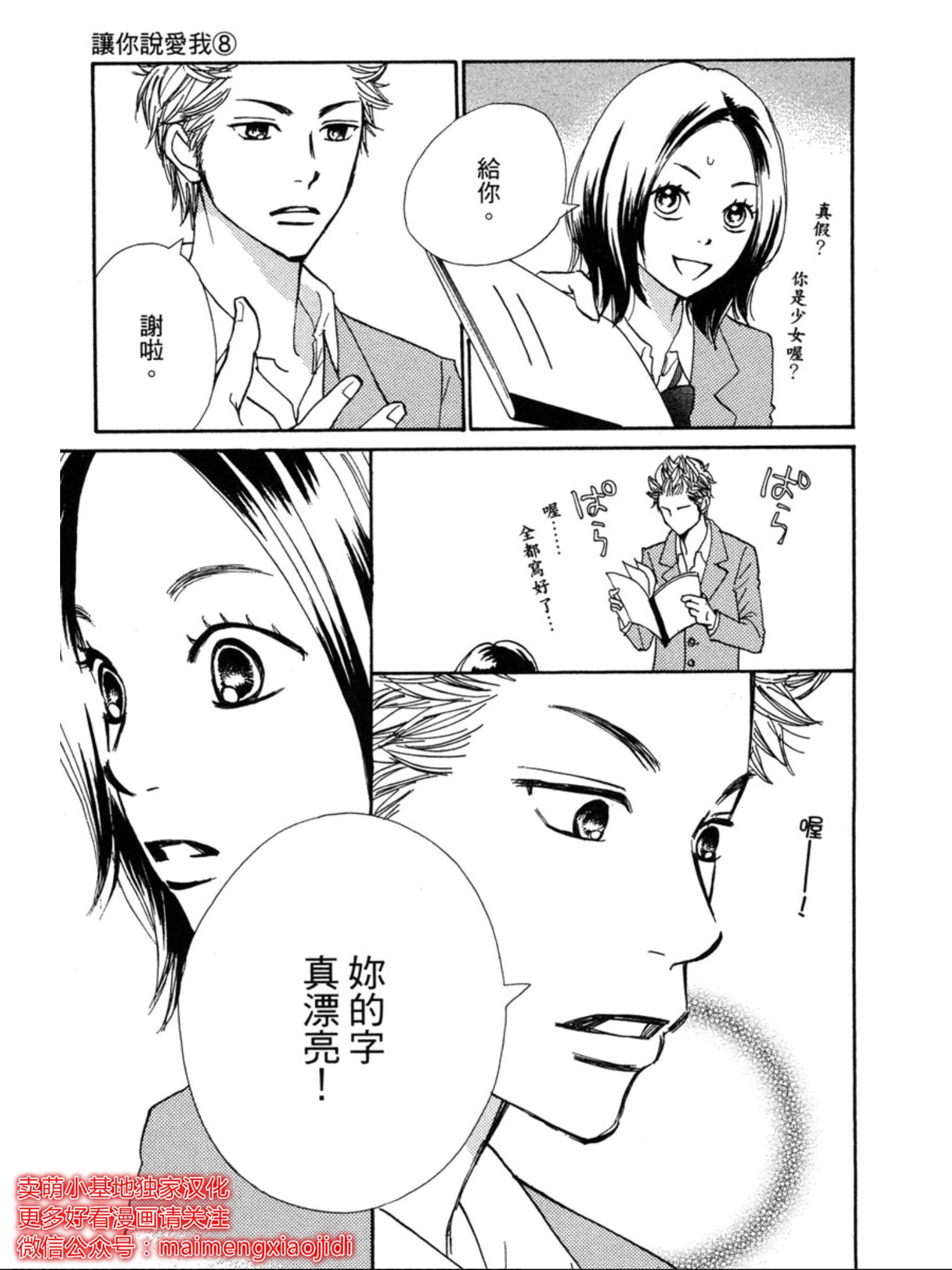 第30页