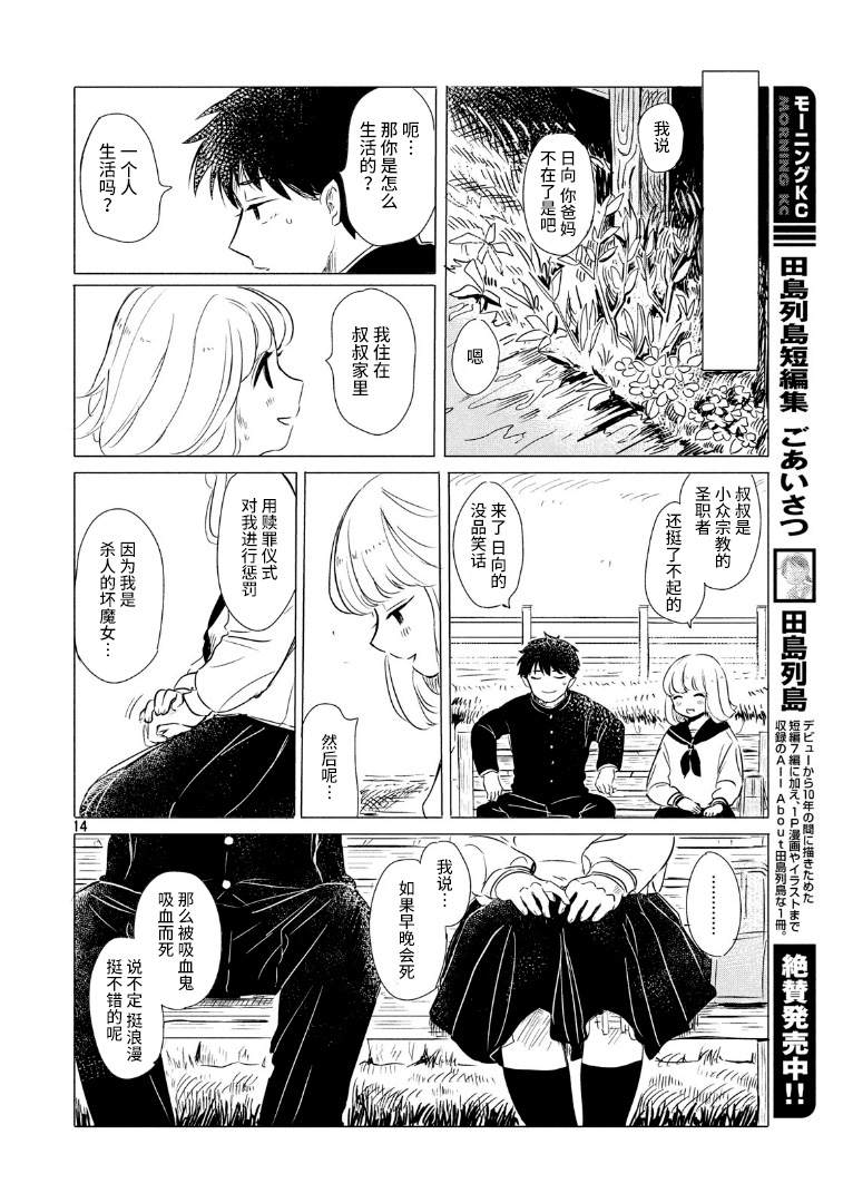 第14页