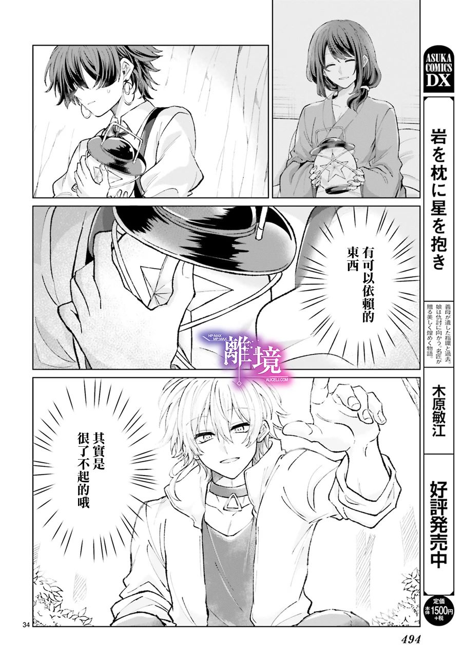 第34页