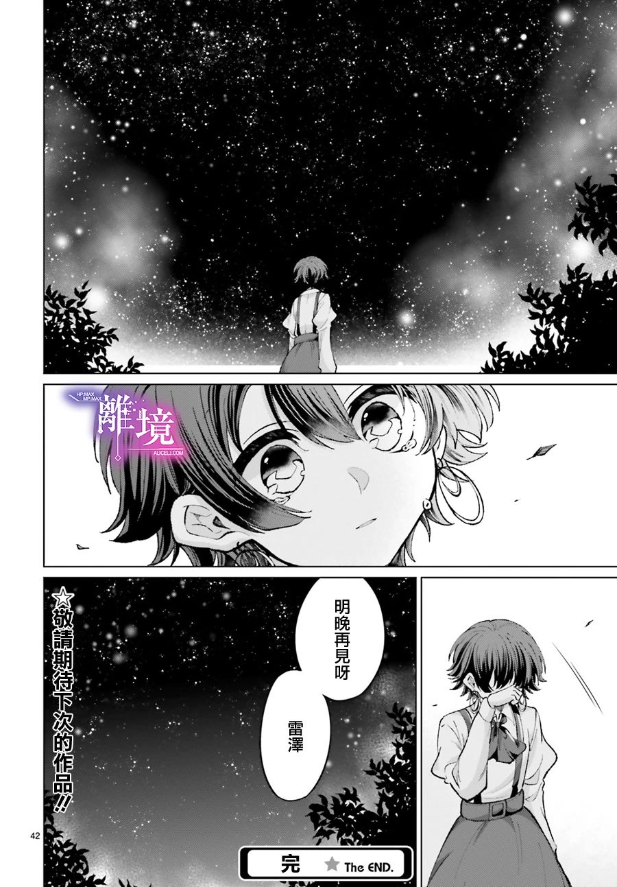 第42页