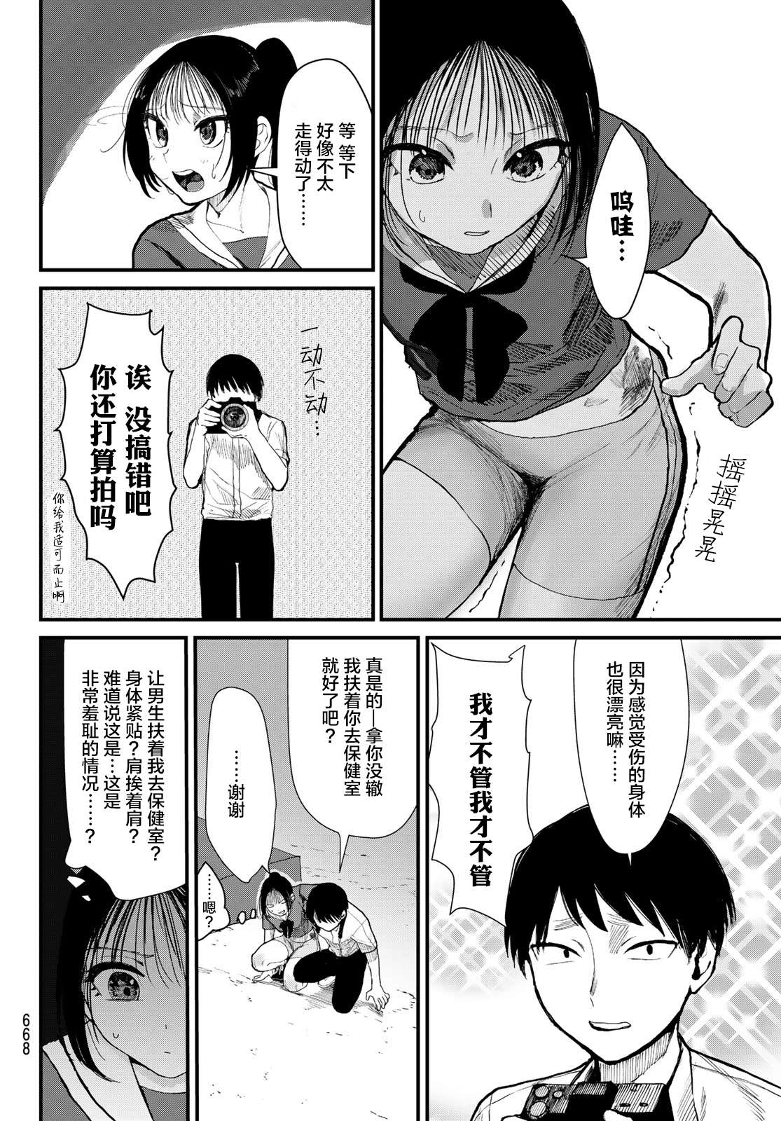 第21页