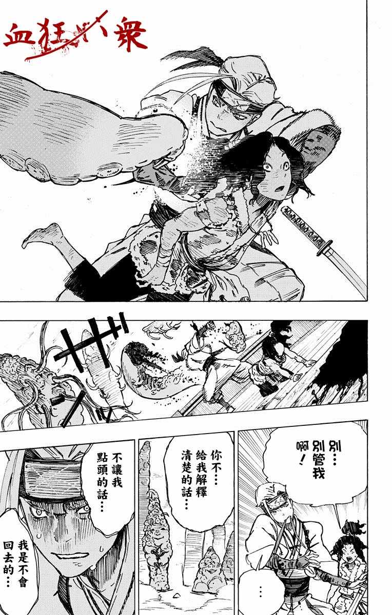 第11页