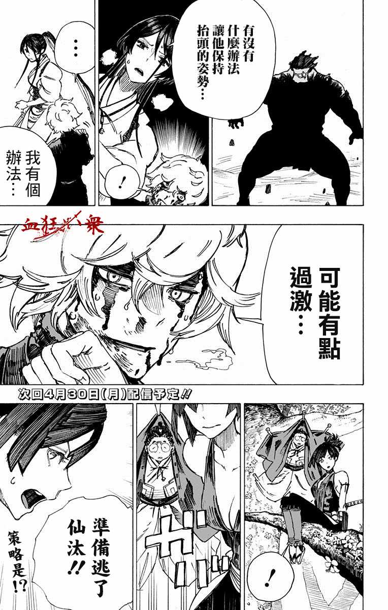 第21页