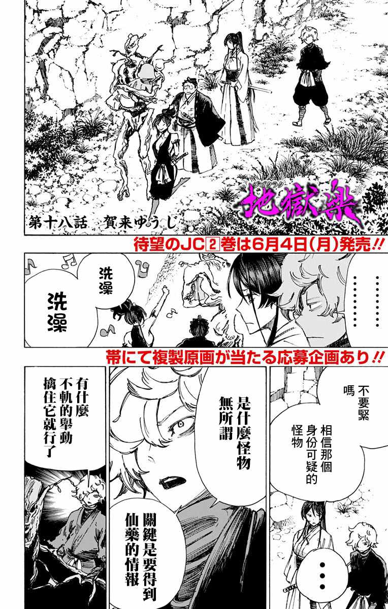 第2页
