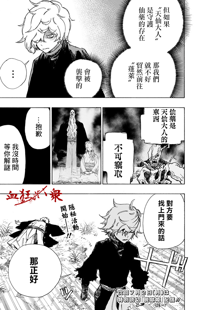 第19页