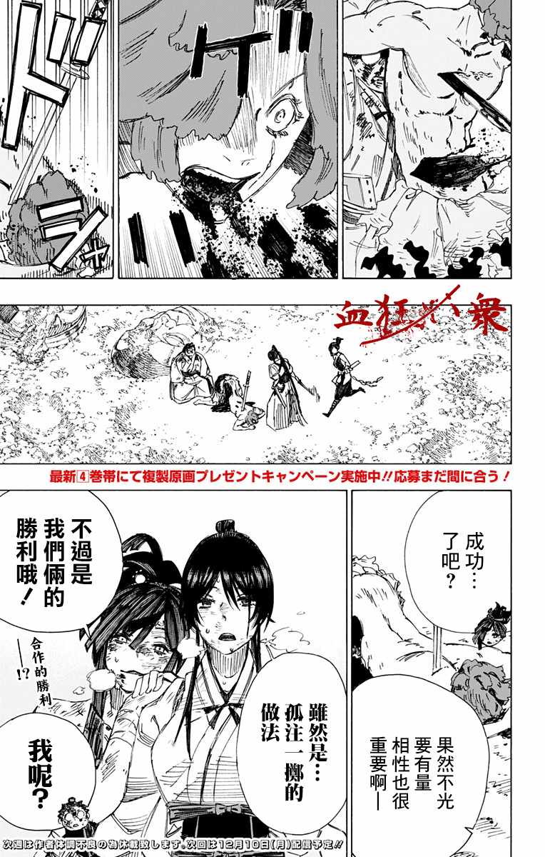 第19页