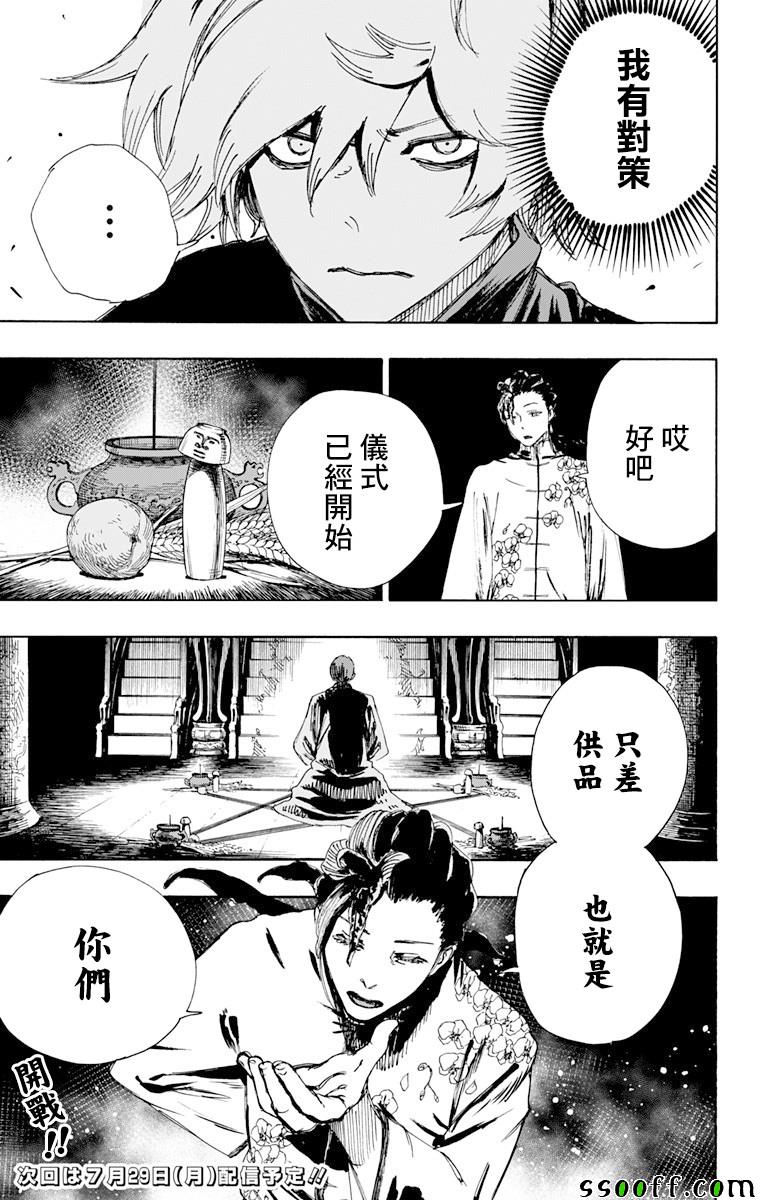 第19页