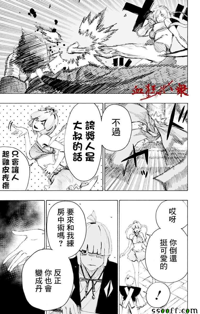第17页