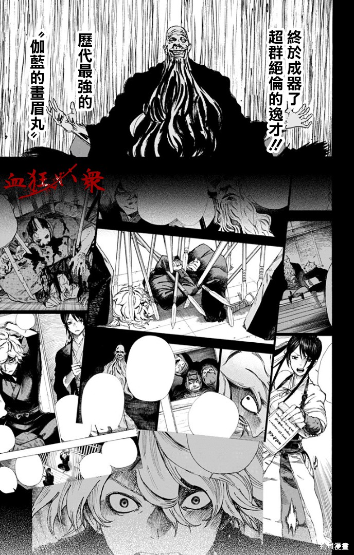 第13页