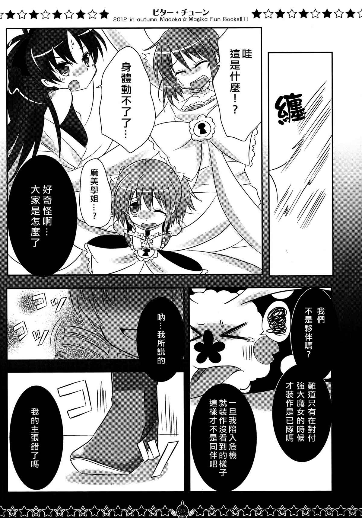 第22页