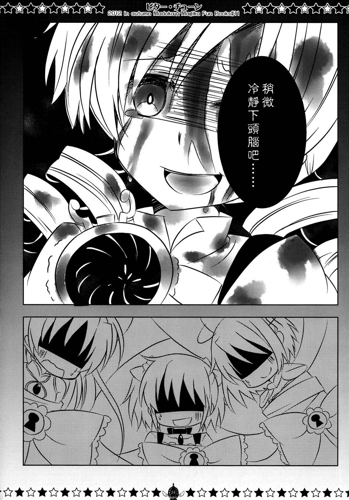 第23页