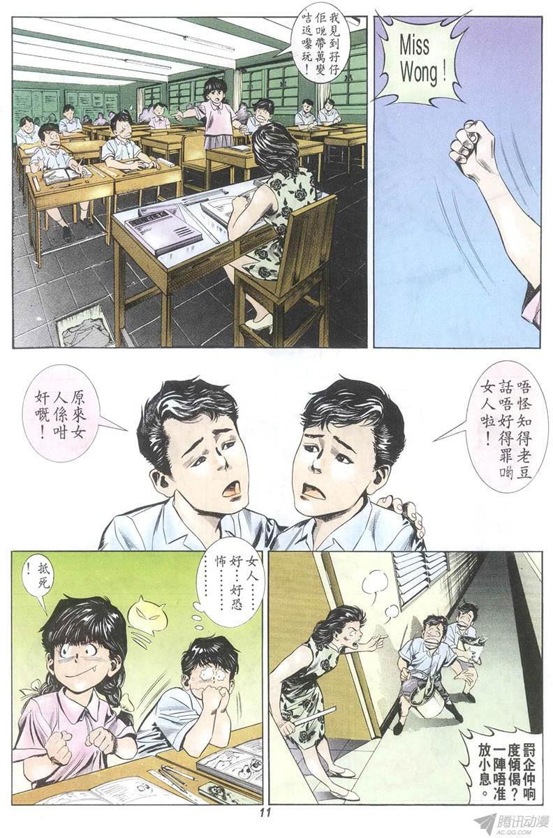 第11页