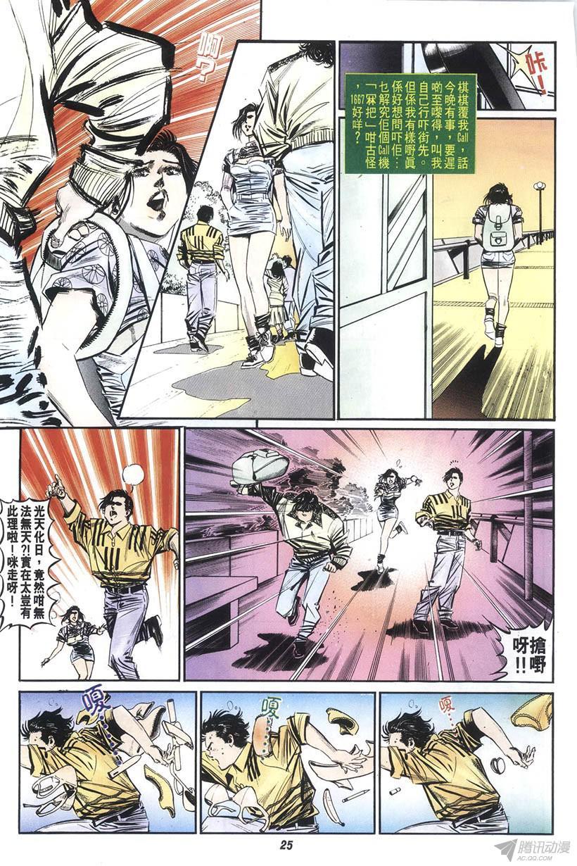 第25页