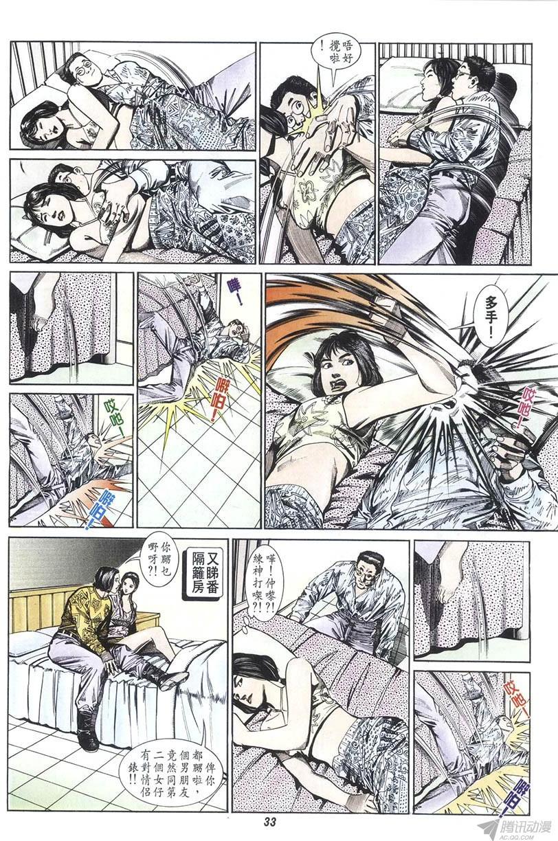 第33页
