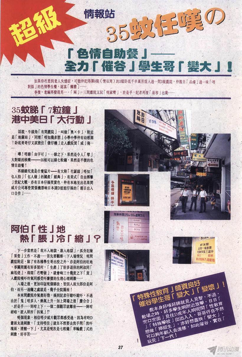 第37页