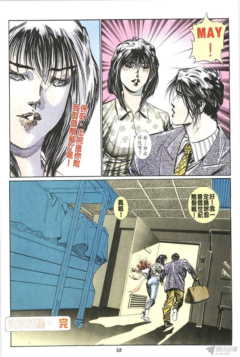 第38页