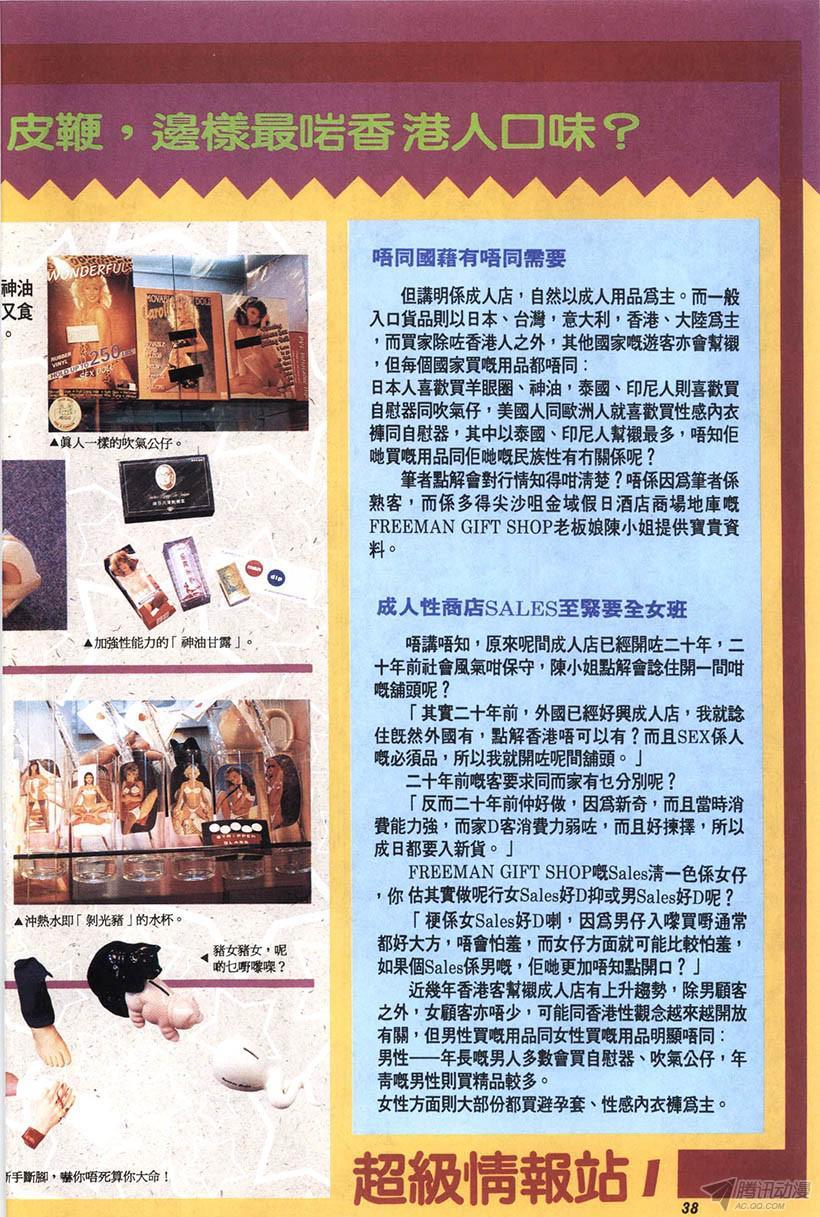 第38页