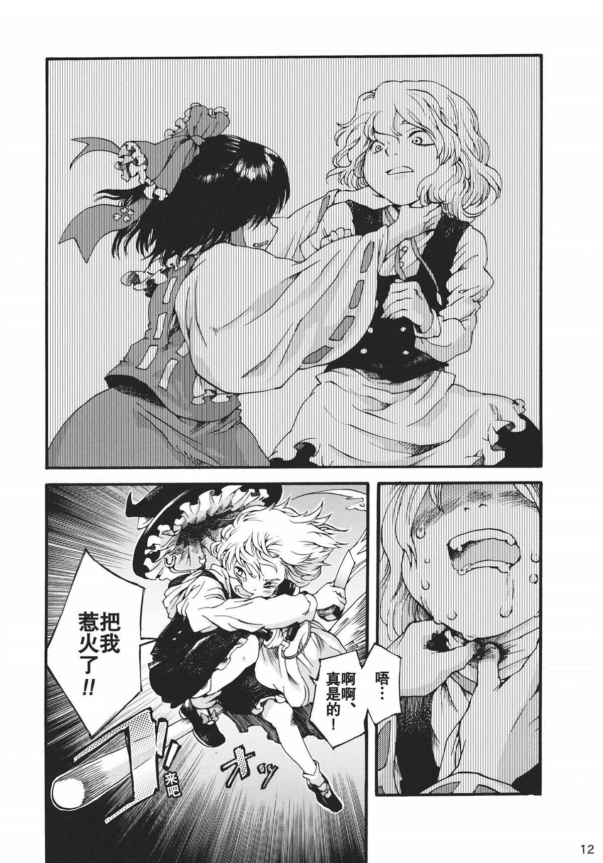 第12页
