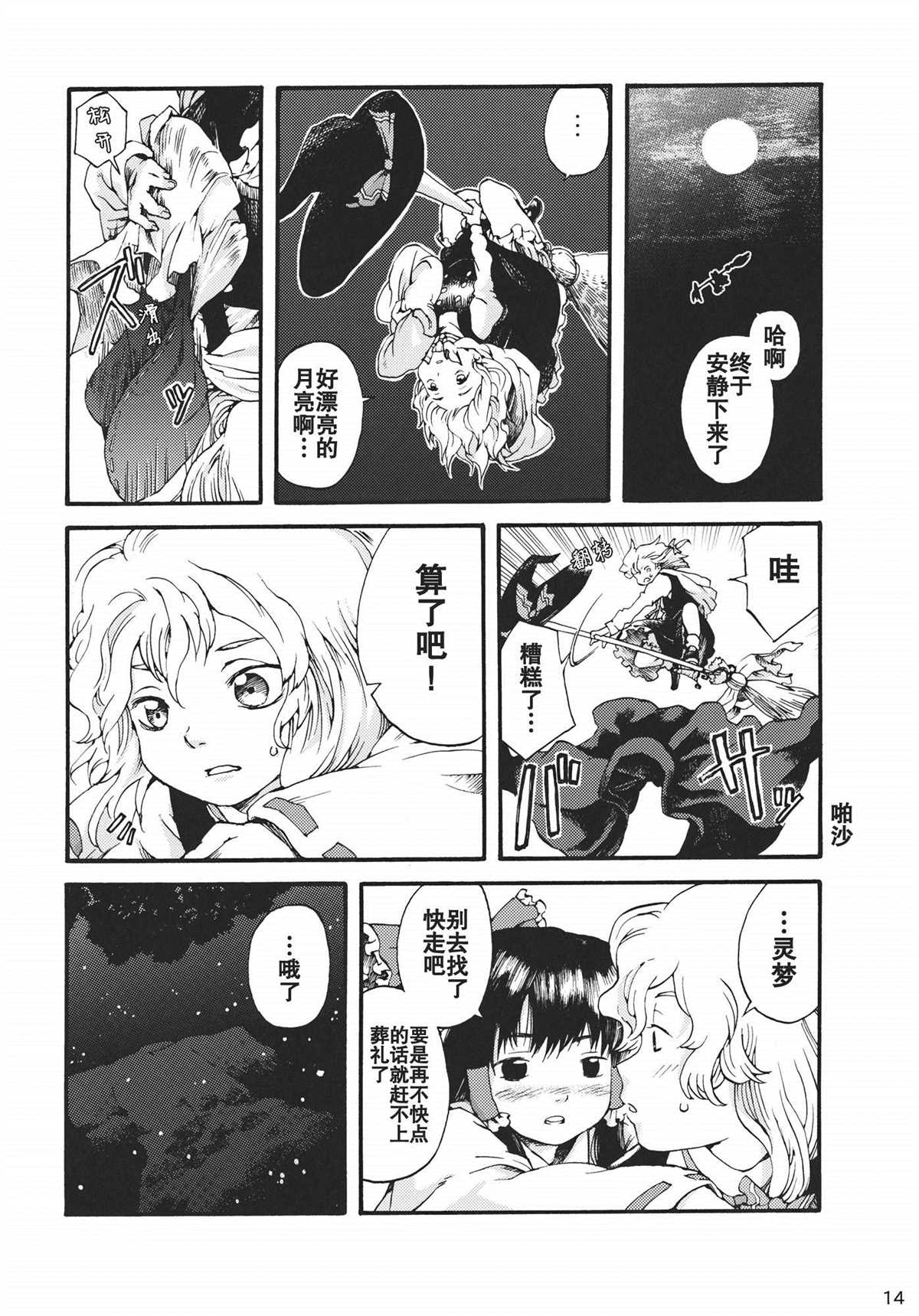 第14页