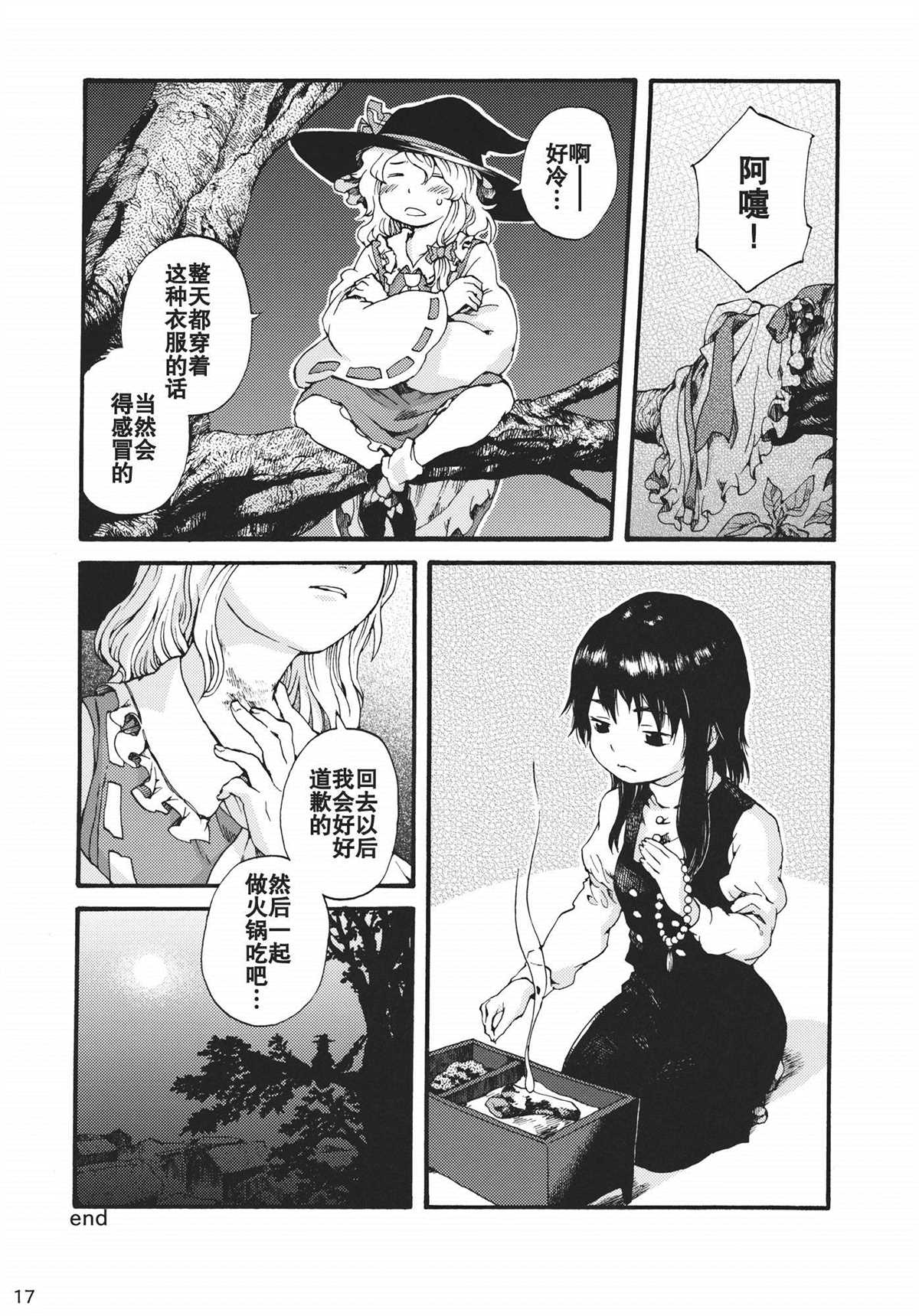 第17页