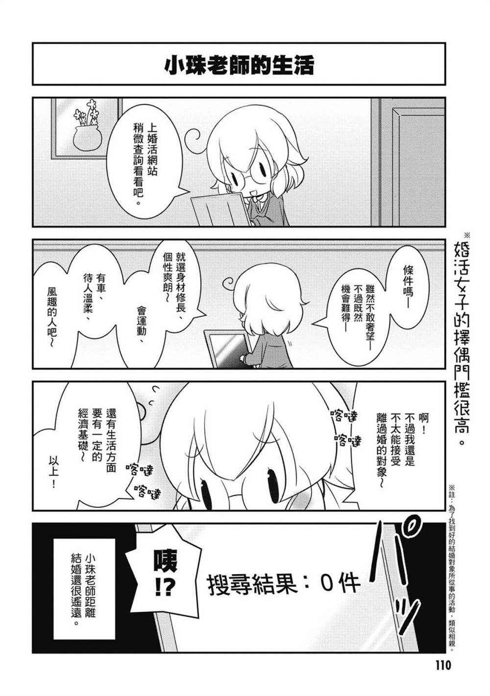 第112页