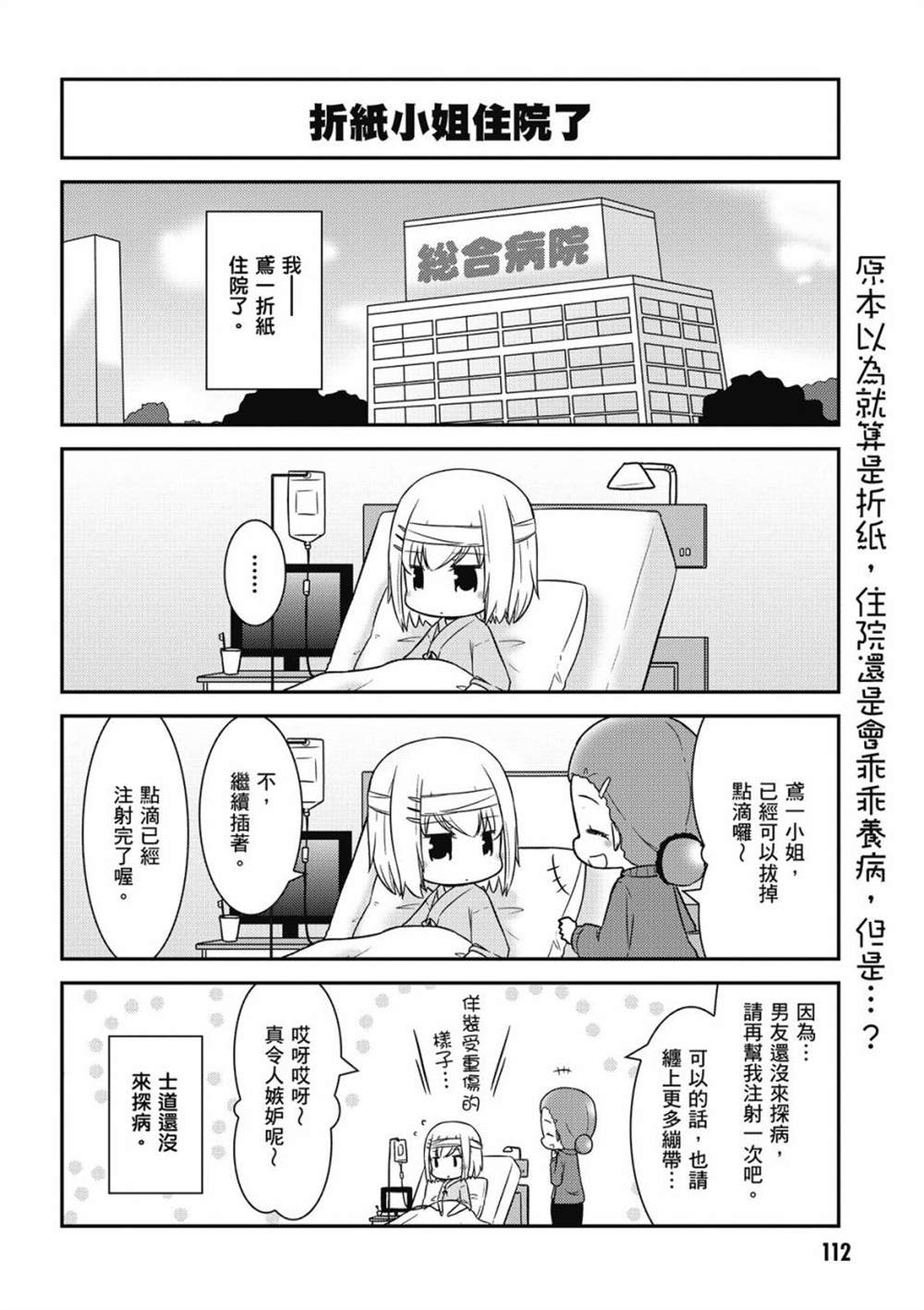 第114页