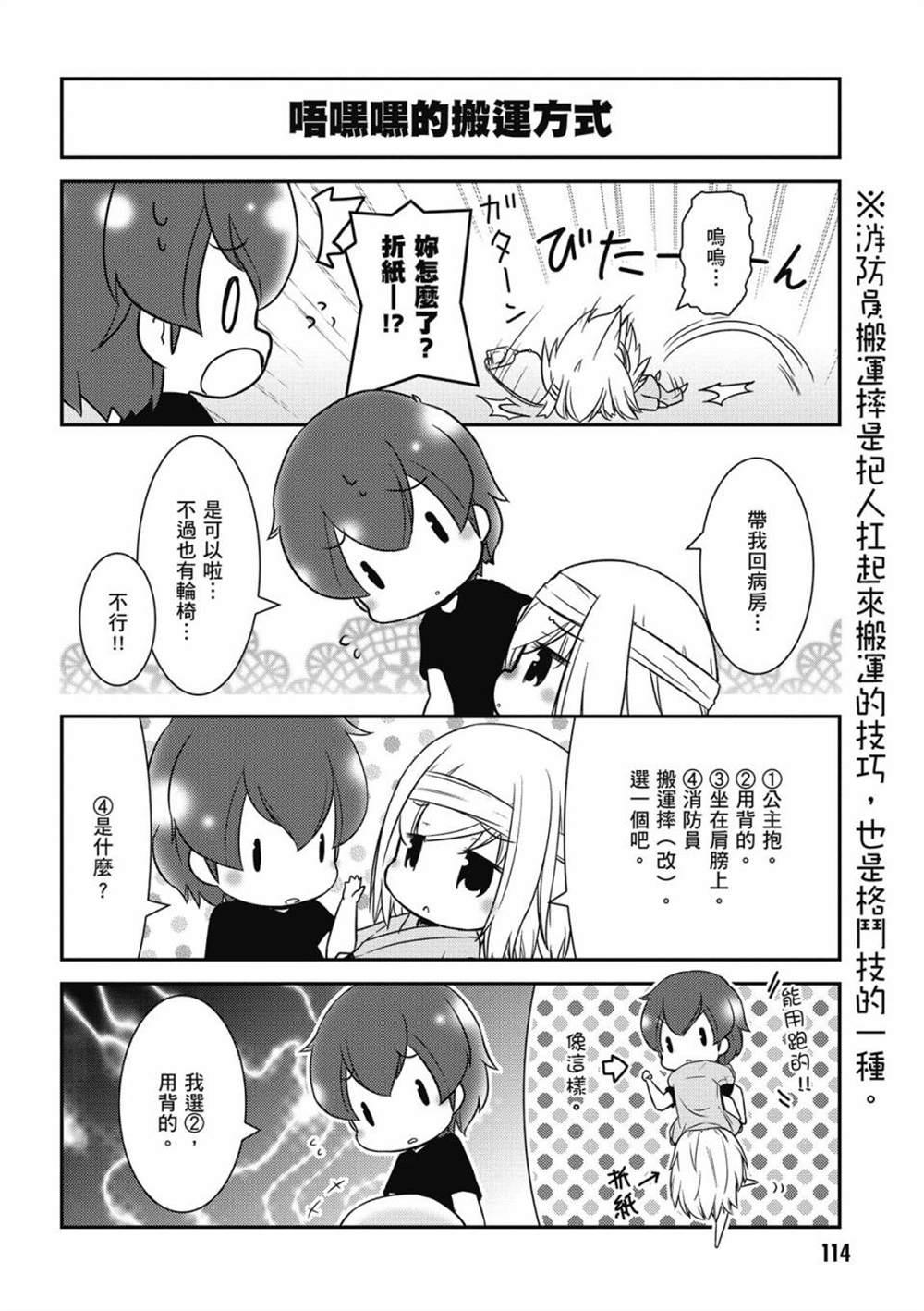第116页