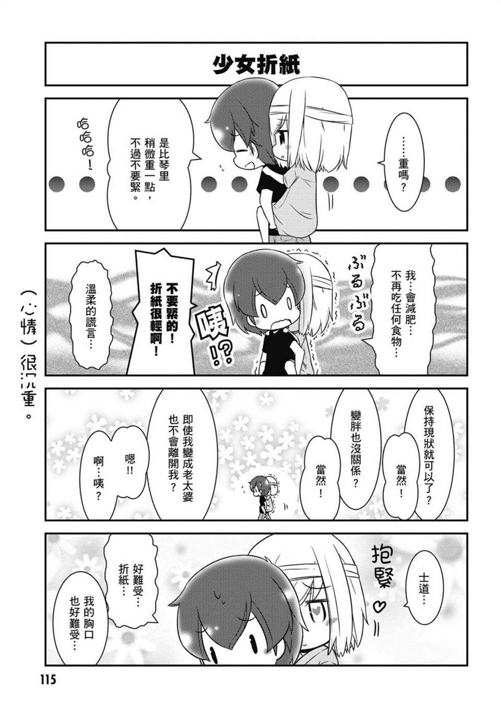第117页