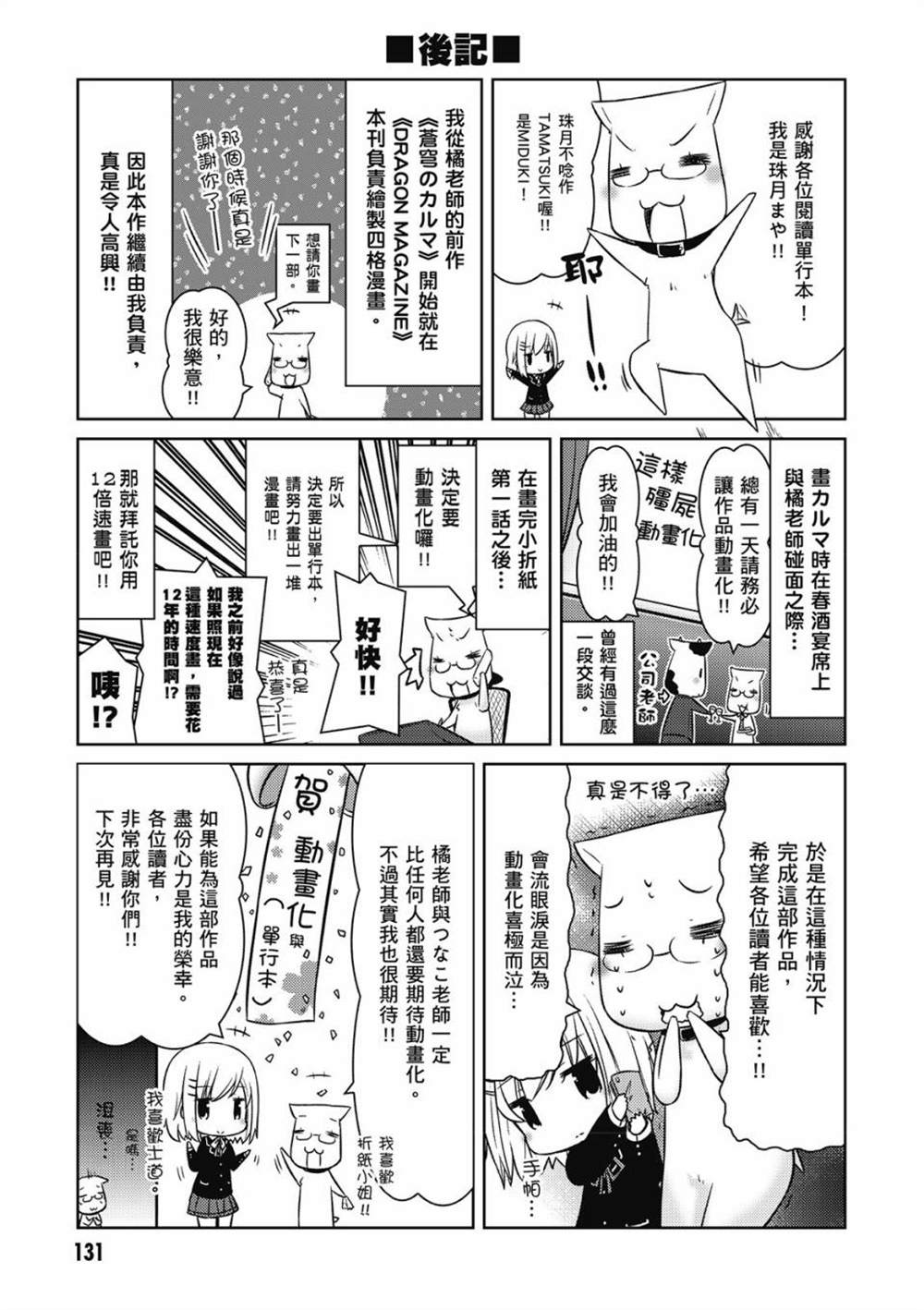第133页