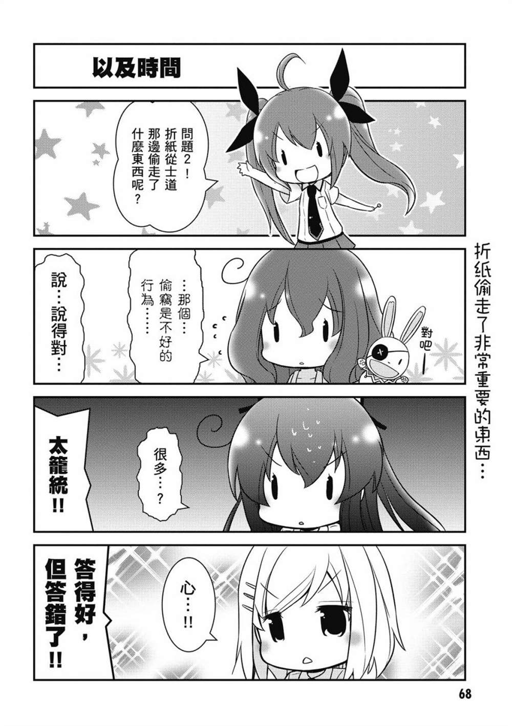 第70页
