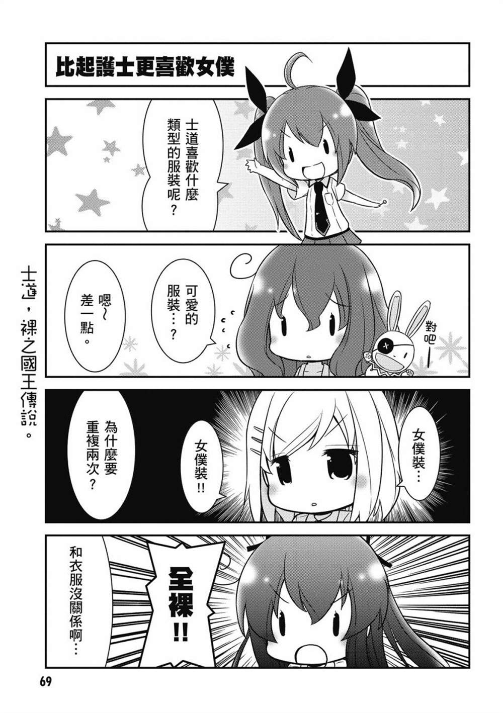 第71页