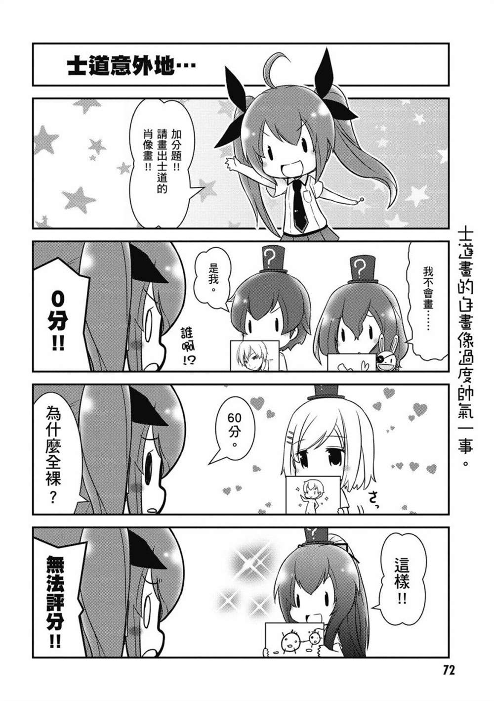 第74页