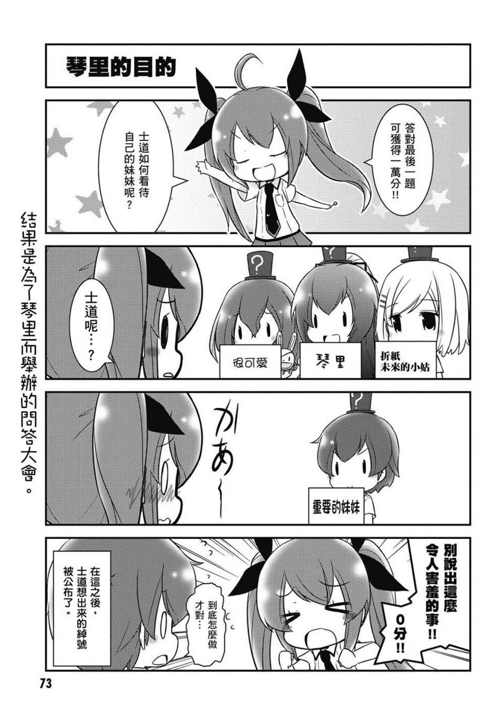 第75页