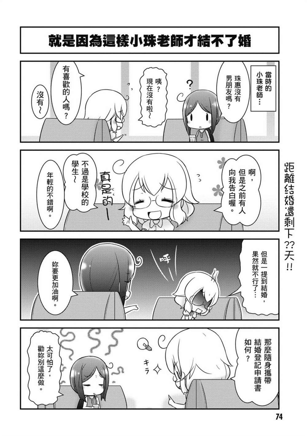 第76页