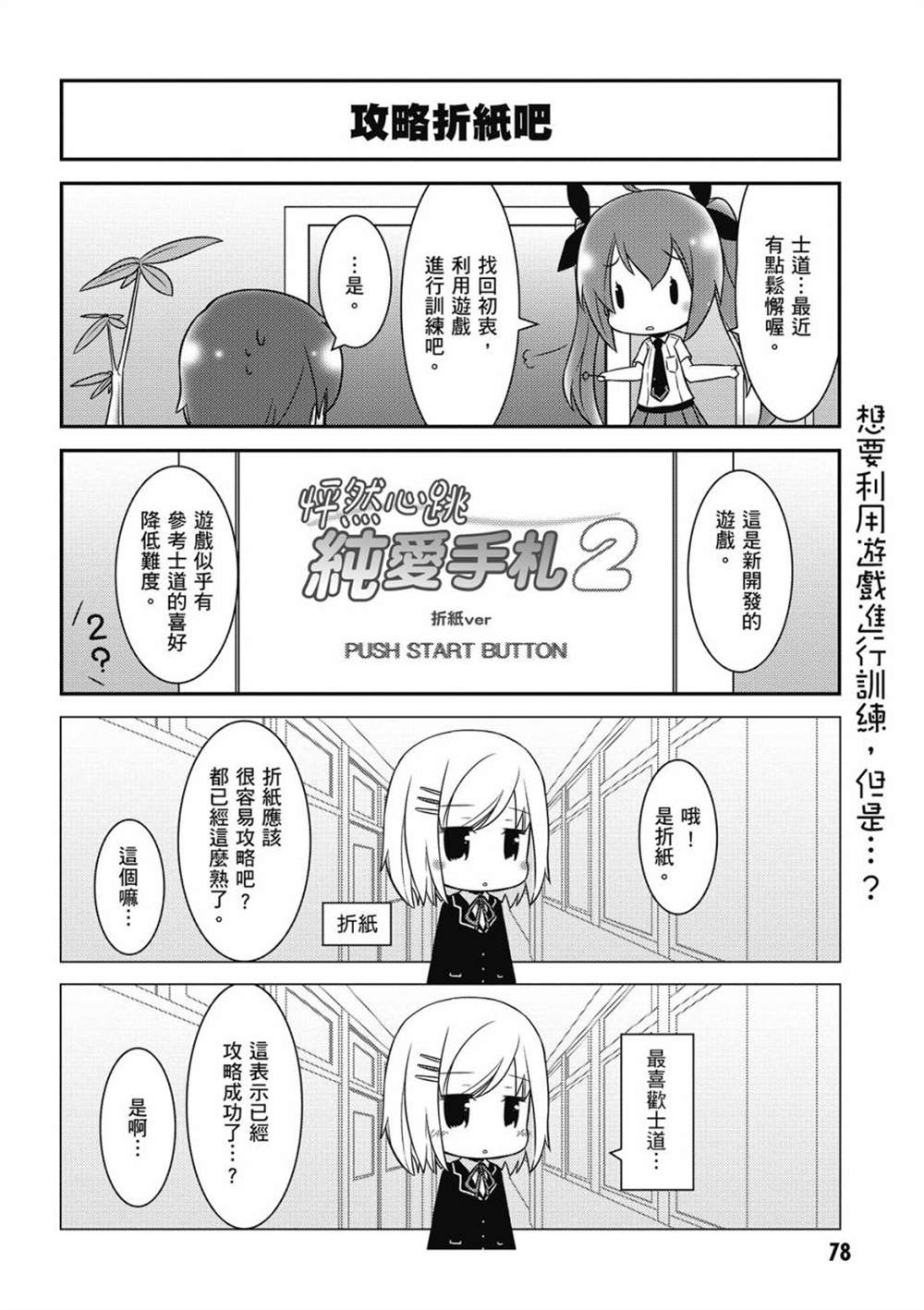 第80页