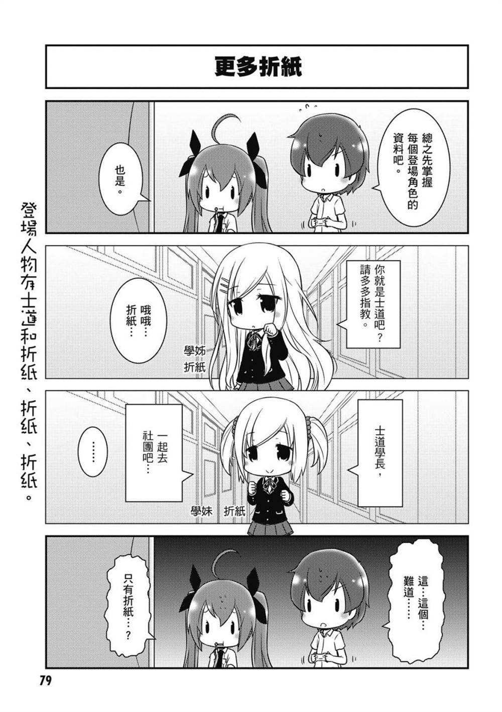 第81页