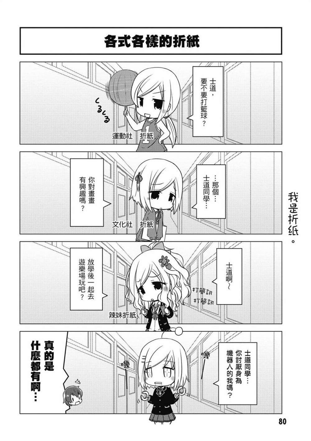 第82页