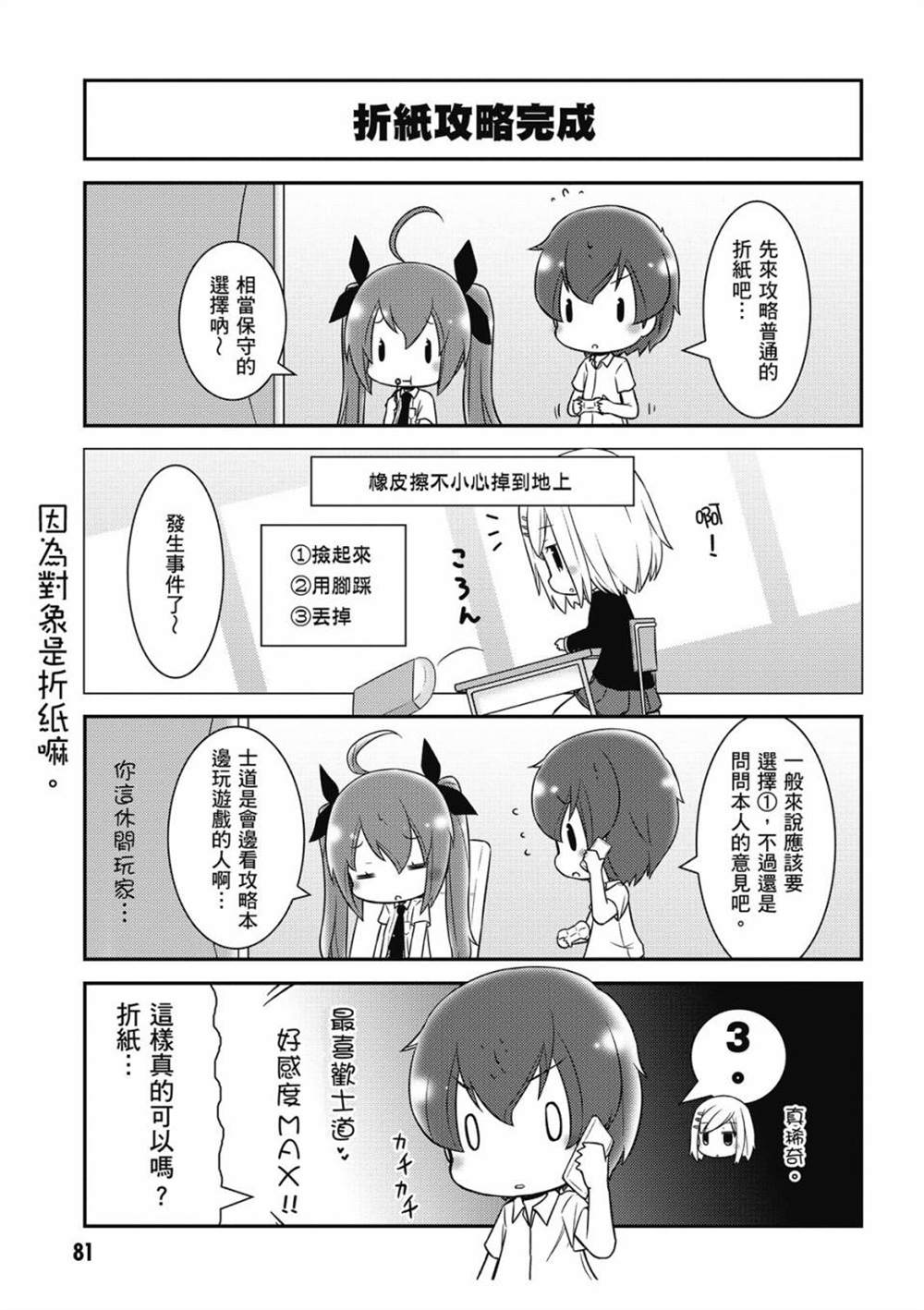 第83页