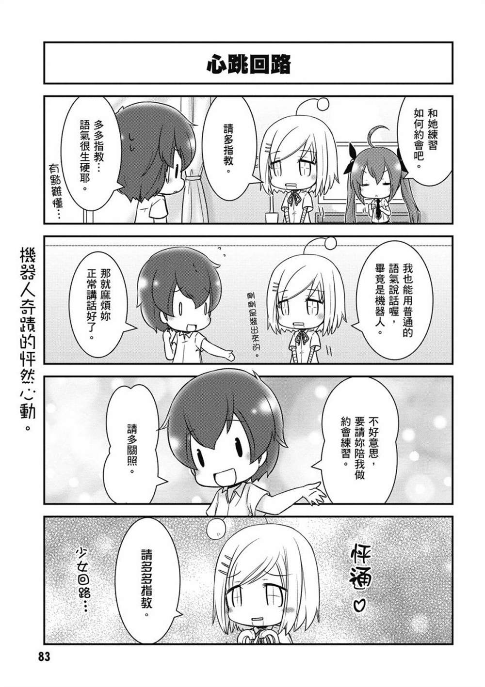 第85页