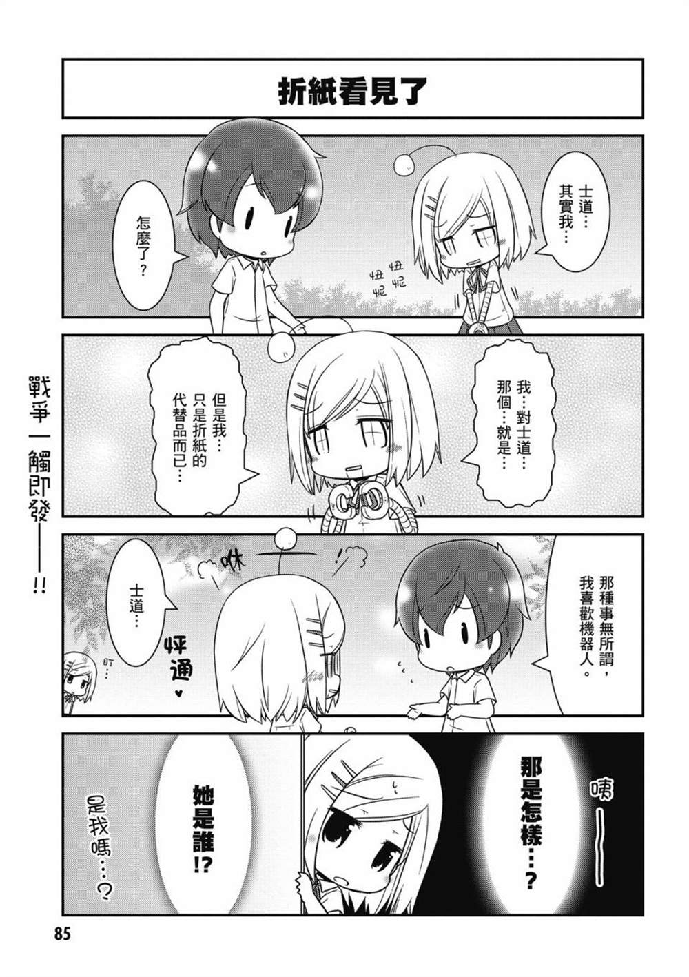 第87页