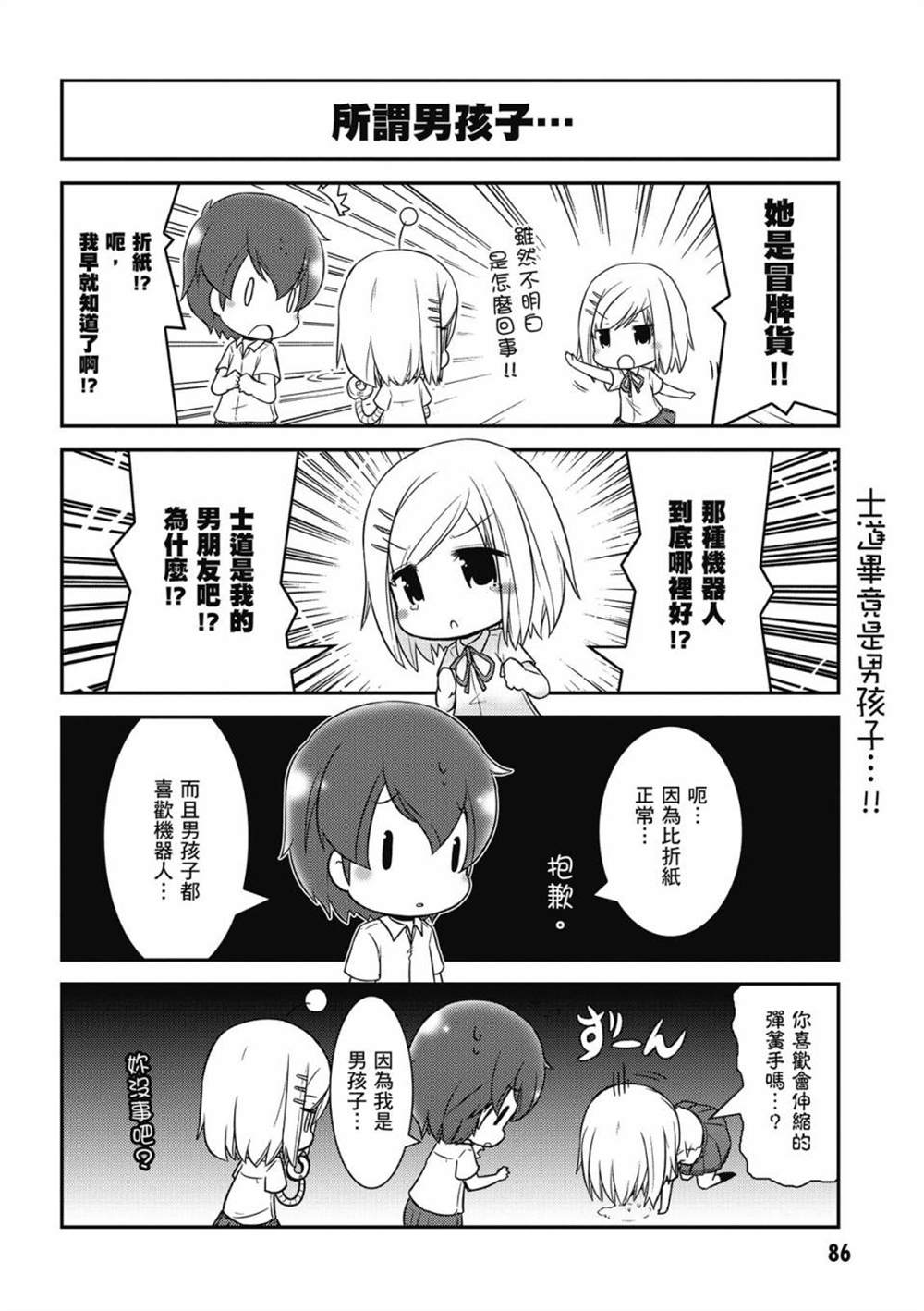 第88页