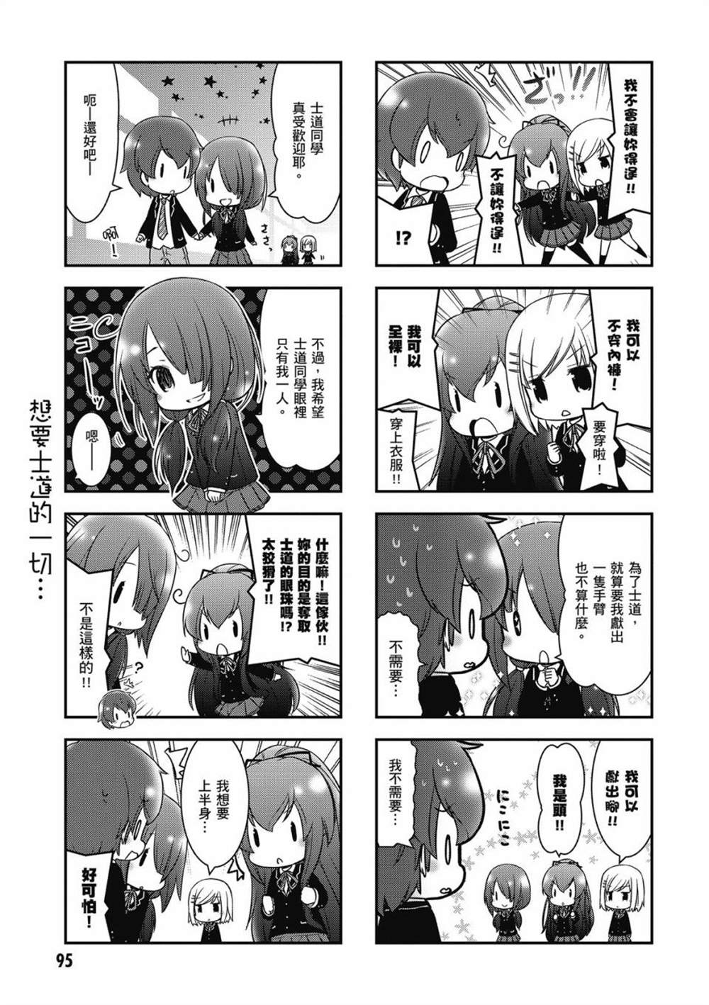 第97页