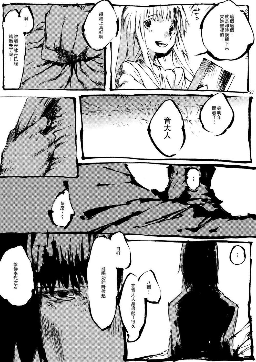 第26页